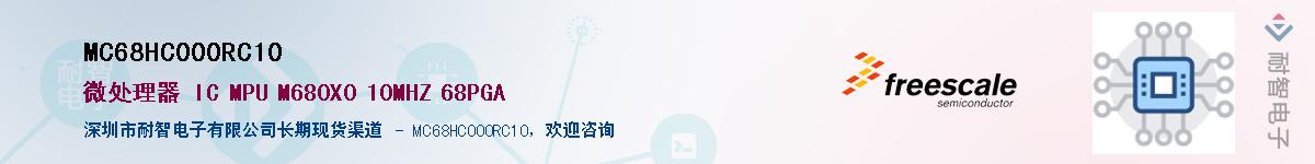 MC68HC000RC10������-�������