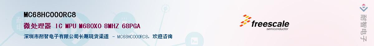 MC68HC000RC8������-�������
