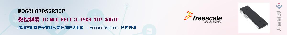 MC68HC705SR3CP������-�������