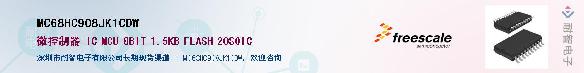 MC68HC908JK1CDW������-�������