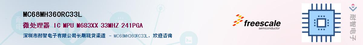 MC68MH360RC33L������-�������