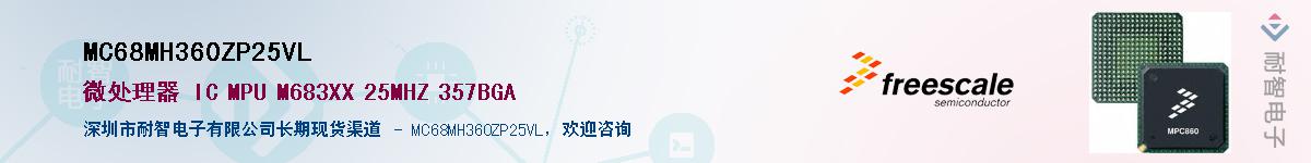 MC68MH360ZP25VL������-�������
