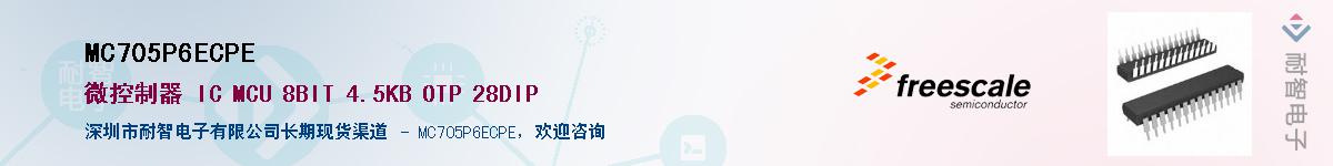 MC705P6ECPE����(y��ng)��-�������