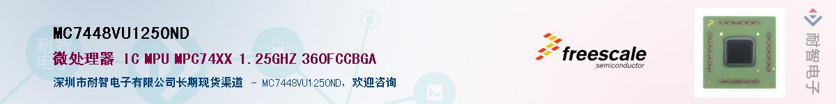 MC7448VU1250ND����(y��ng)��-�������