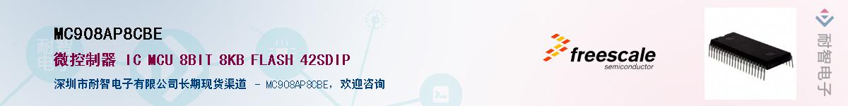 MC908AP8CBE������-�������