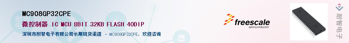 MC908GP32CPE����(y��ng)��-�������