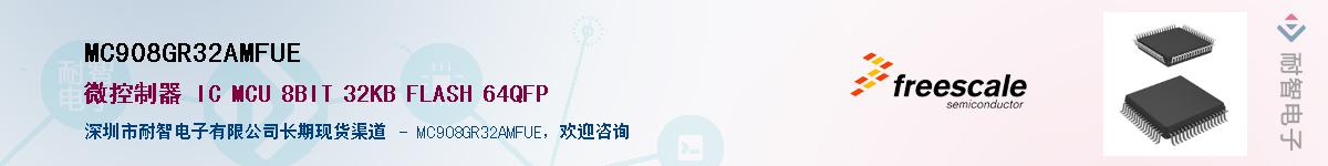 MC908GR32AMFUE����(y��ng)��-�������