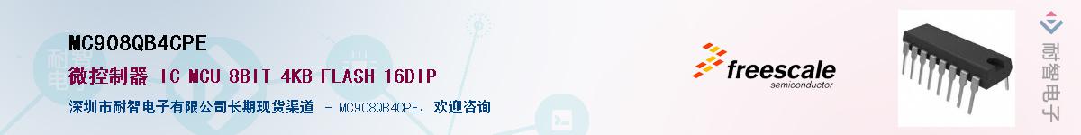 MC908QB4CPE������-�������