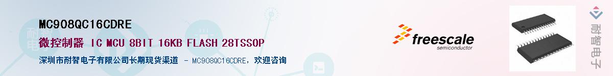 MC908QC16CDRE������-�������