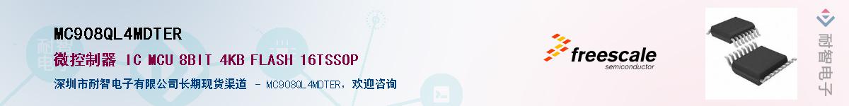 MC908QL4MDTER������-�������