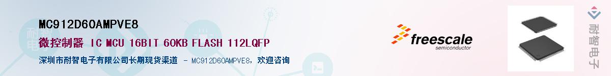 MC912D60AMPVE8������-�������