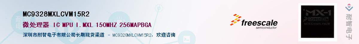 MC9328MXLCVM15R2������-�������