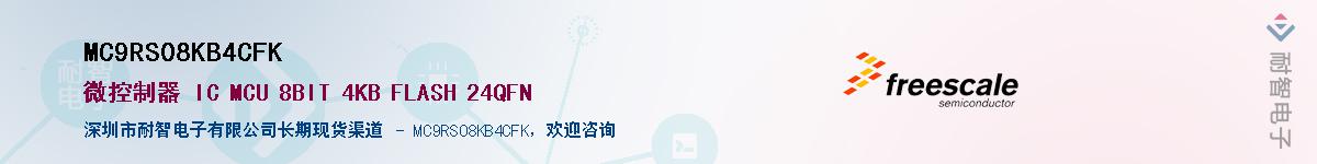 MC9RS08KB4CFK������-�������