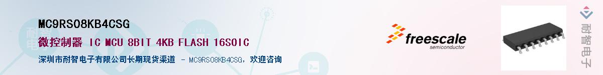 MC9RS08KB4CSG������-�������
