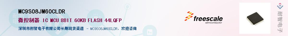 MC9S08JM60CLDR����(y��ng)��-�������