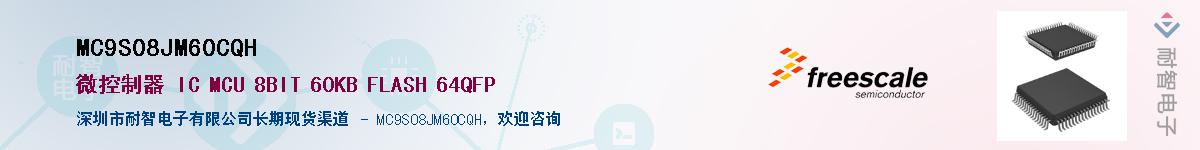MC9S08JM60CQH����(y��ng)��-�������