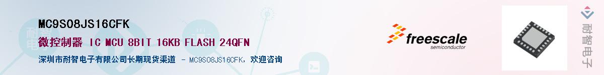 MC9S08JS16CFK������-�������