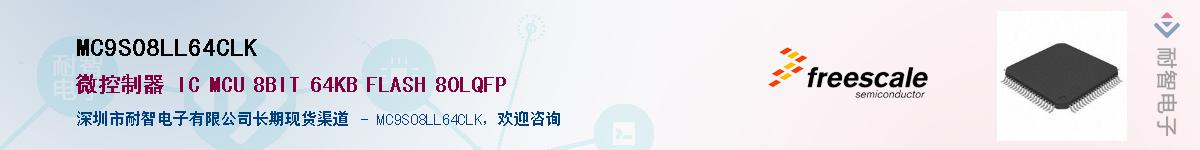 MC9S08LL64CLK������-�������