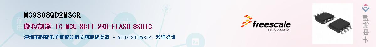 MC9S08QD2MSCR������-�������