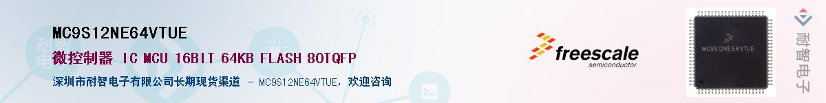 MC9S12NE64VTUE������-�������