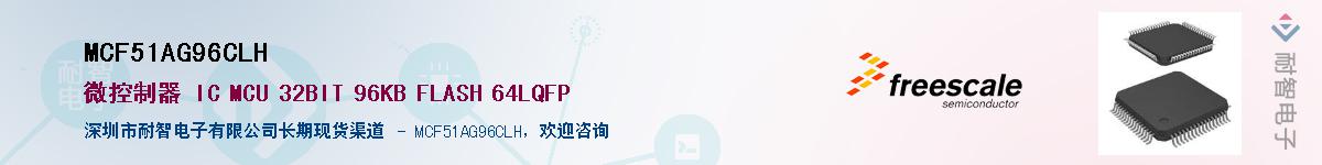 MCF51AG96CLH������-�������