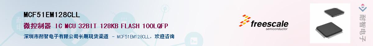 MCF51EM128CLL������-�������