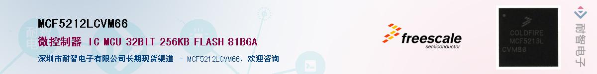 MCF5212LCVM66������-�������
