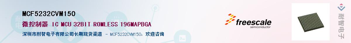 MCF5232CVM150����(y��ng)��-�������