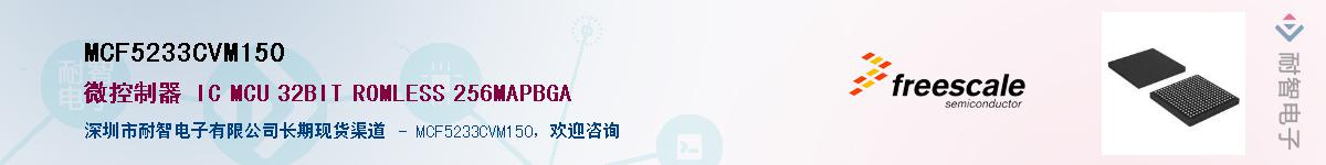 MCF5233CVM150������-�������