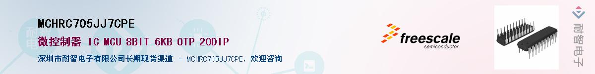 MCHRC705JJ7CPE������-�������