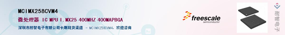 MCIMX258CVM4������-�������