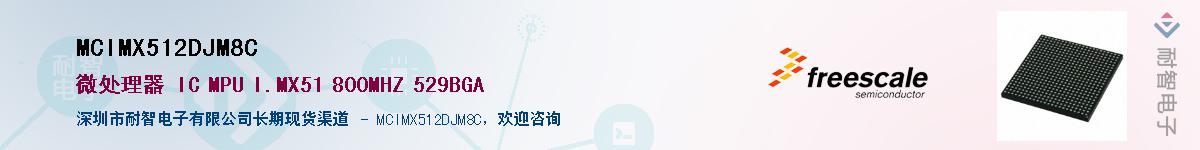 MCIMX512DJM8C������-�������
