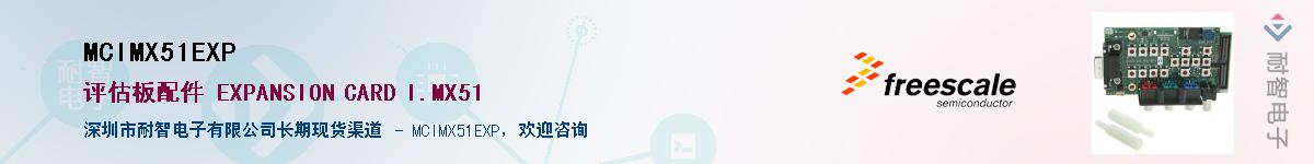 MCIMX51EXP����(y��ng)��-�������