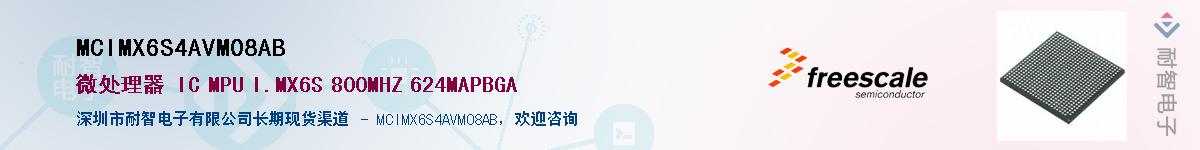 MCIMX6S4AVM08AB����(y��ng)��-�������