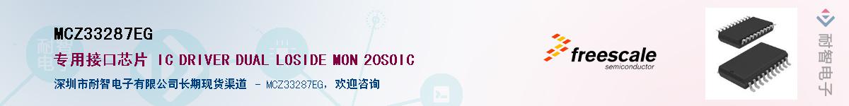 MCZ33287EG������-�������