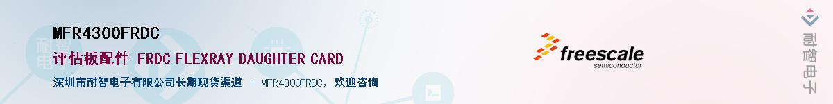 MFR4300FRDC������-�������