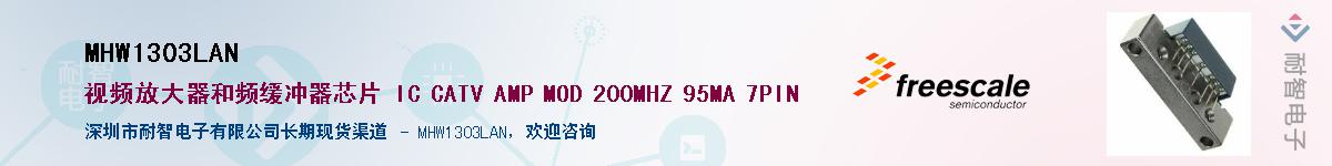 MHW1303LAN������-�������