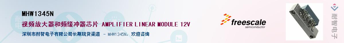 MHW1345N������-�������