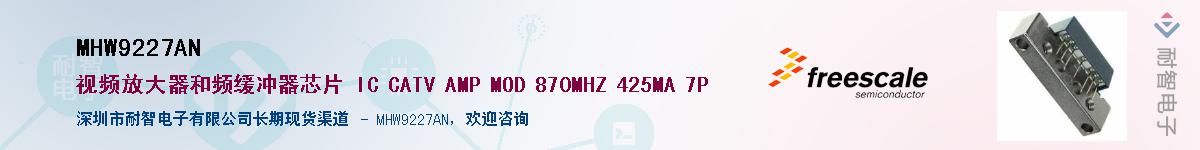 MHW9227AN������-�������