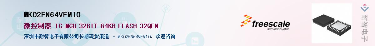 MK02FN64VFM10������-�������