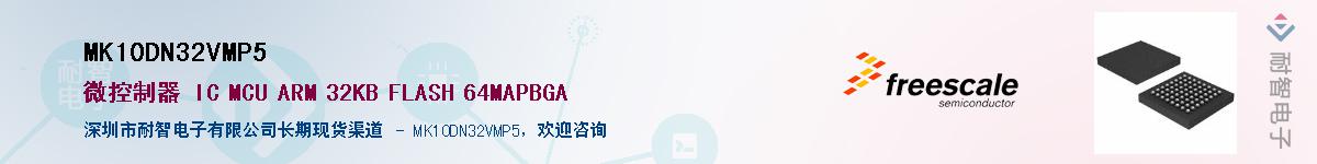 MK10DN32VMP5����(y��ng)��-�������