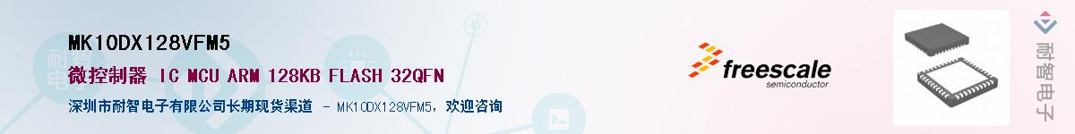 MK10DX128VFM5������-�������