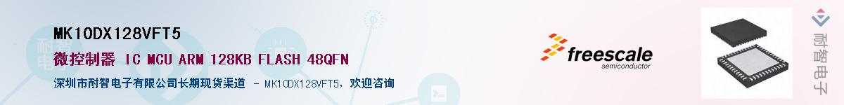 MK10DX128VFT5����(y��ng)��-�������