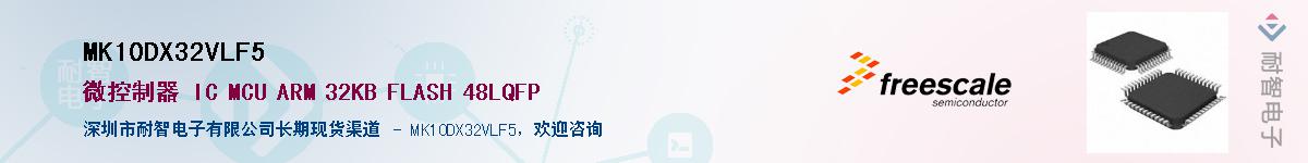 MK10DX32VLF5������-�������