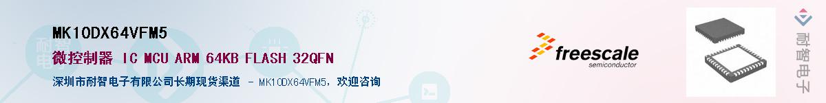 MK10DX64VFM5����(y��ng)��-�������