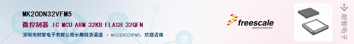MK20DN32VFM5������-�������