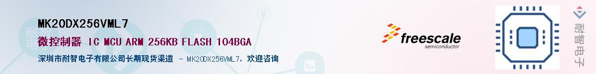 MK20DX256VML7����(y��ng)��-�������