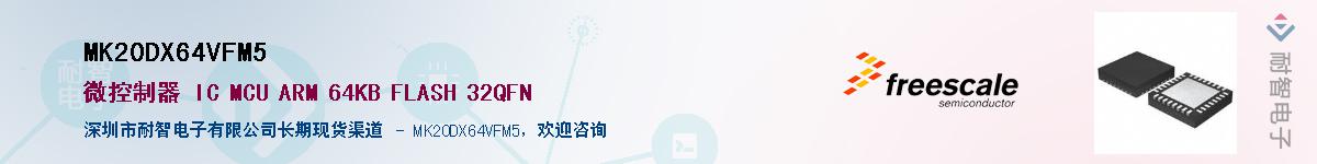 MK20DX64VFM5������-�������