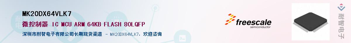 MK20DX64VLK7����(y��ng)��-�������