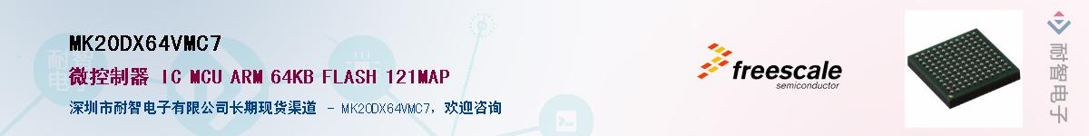 MK20DX64VMC7������-�������